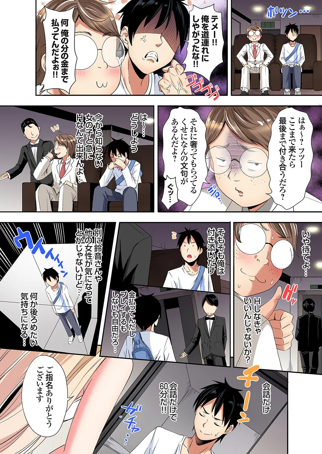 [Kuroto]Gal Mama to Pakopako SEX ~ Hitozuma no Chouzetsu Tech ni Majiiki Zecchou! Ch. 24-49 Page 180