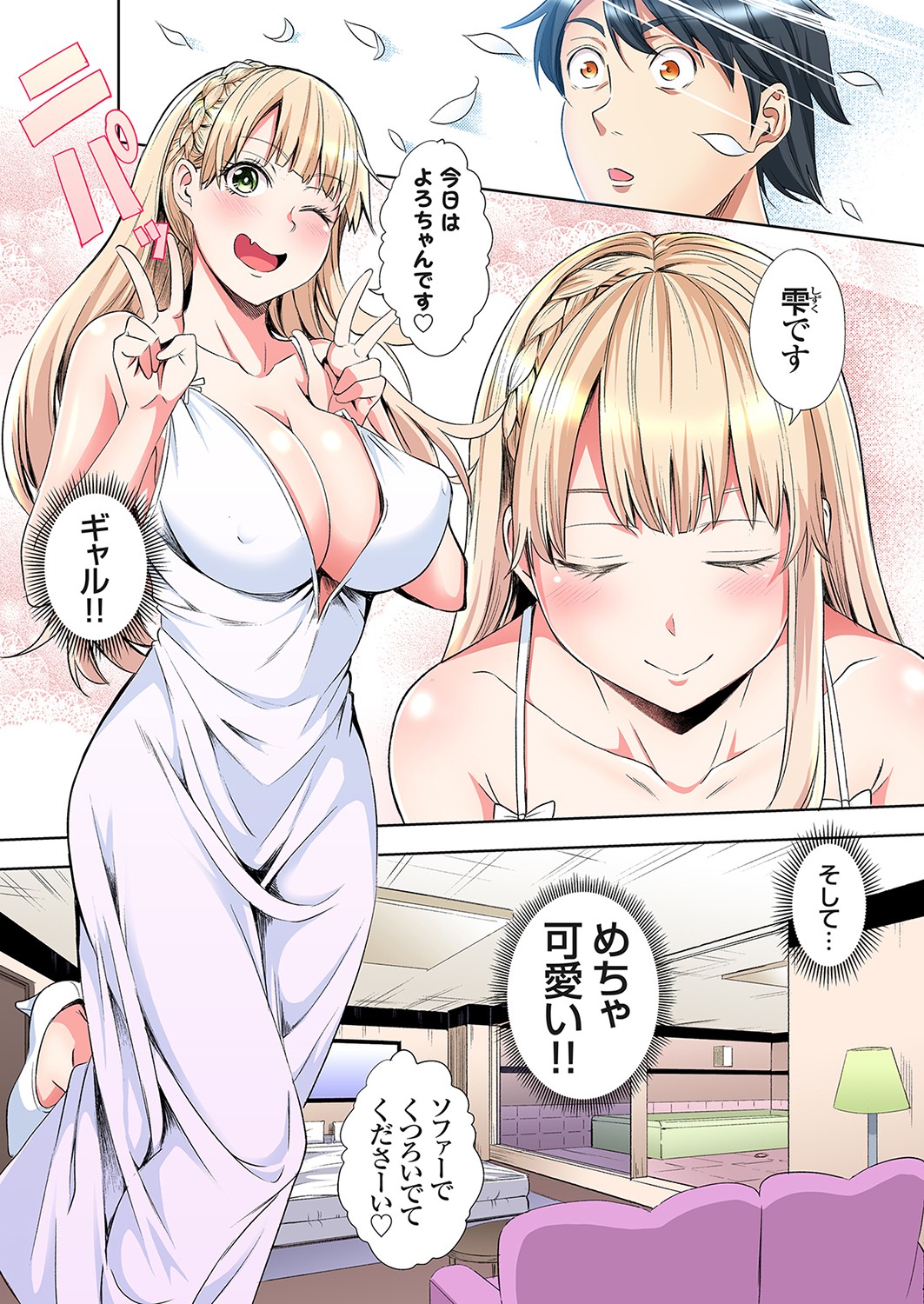 [Kuroto]Gal Mama to Pakopako SEX ~ Hitozuma no Chouzetsu Tech ni Majiiki Zecchou! Ch. 24-49 Page 181