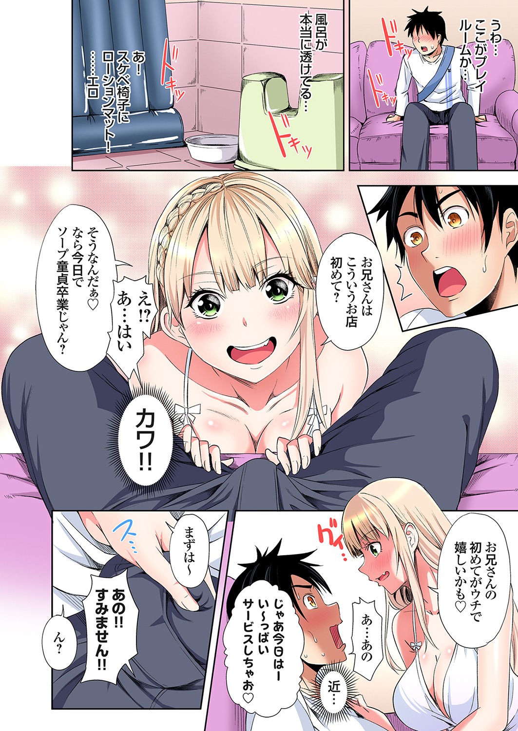 [Kuroto]Gal Mama to Pakopako SEX ~ Hitozuma no Chouzetsu Tech ni Majiiki Zecchou! Ch. 24-49 Page 182
