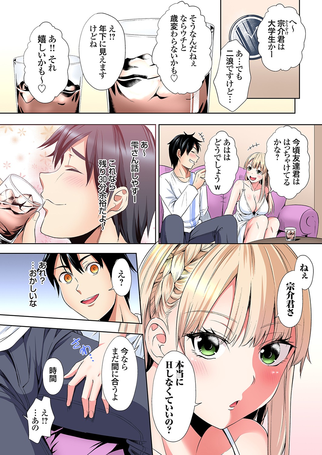 [Kuroto]Gal Mama to Pakopako SEX ~ Hitozuma no Chouzetsu Tech ni Majiiki Zecchou! Ch. 24-49 Page 184