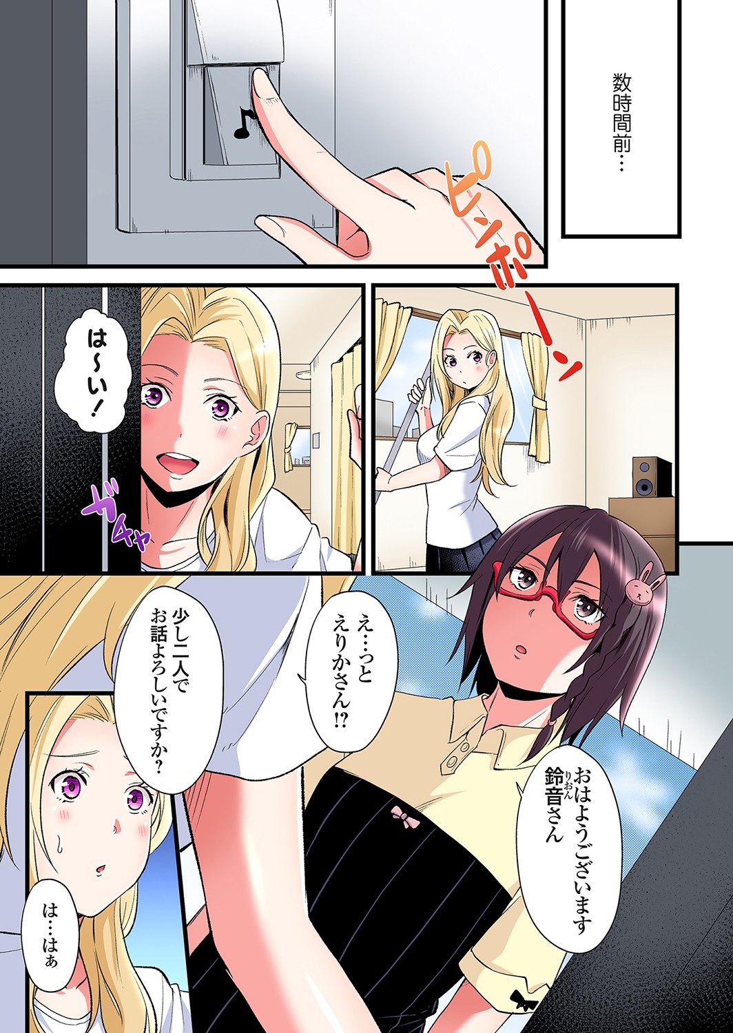 [Kuroto]Gal Mama to Pakopako SEX ~ Hitozuma no Chouzetsu Tech ni Majiiki Zecchou! Ch. 24-49 Page 2