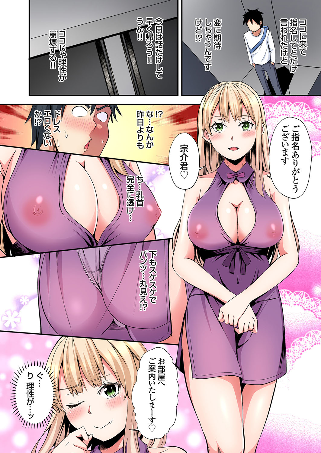 [Kuroto]Gal Mama to Pakopako SEX ~ Hitozuma no Chouzetsu Tech ni Majiiki Zecchou! Ch. 24-49 Page 205