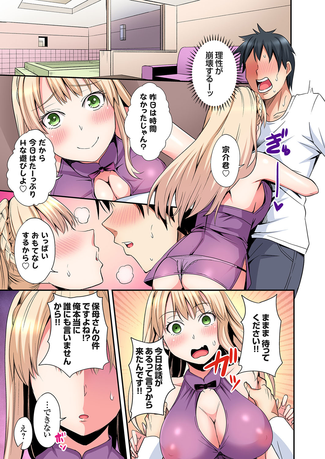 [Kuroto]Gal Mama to Pakopako SEX ~ Hitozuma no Chouzetsu Tech ni Majiiki Zecchou! Ch. 24-49 Page 206