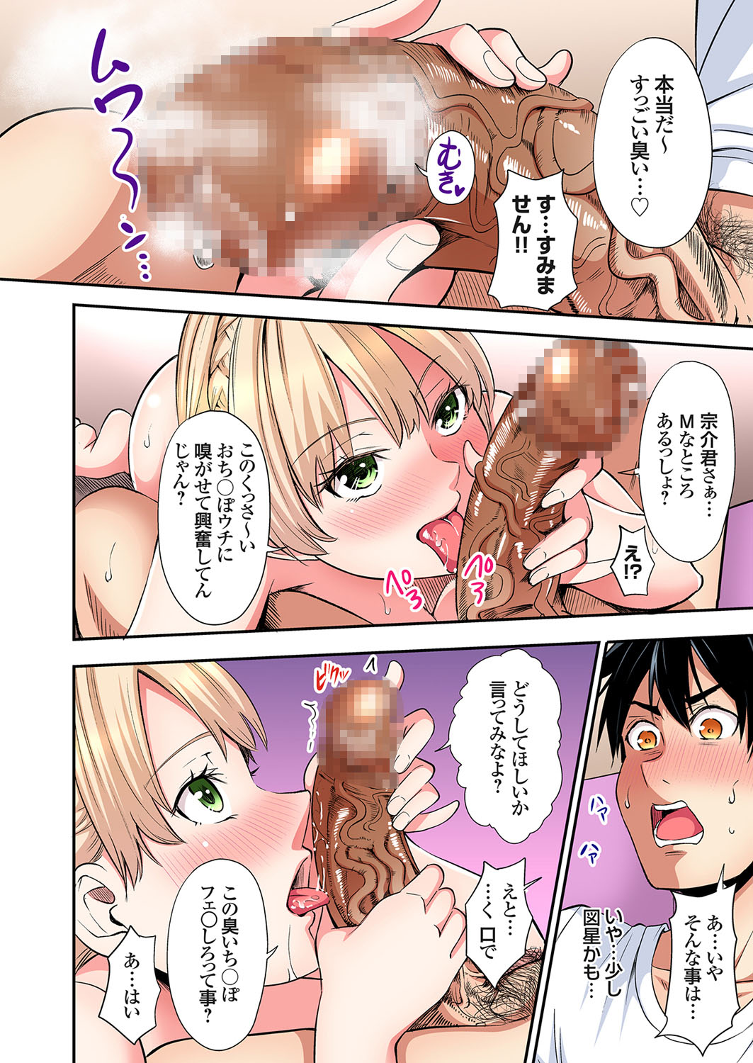 [Kuroto]Gal Mama to Pakopako SEX ~ Hitozuma no Chouzetsu Tech ni Majiiki Zecchou! Ch. 24-49 Page 209