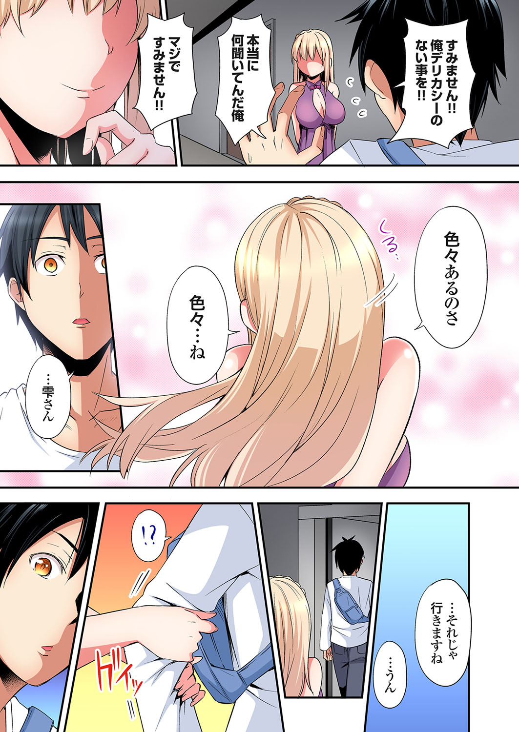 [Kuroto]Gal Mama to Pakopako SEX ~ Hitozuma no Chouzetsu Tech ni Majiiki Zecchou! Ch. 24-49 Page 222
