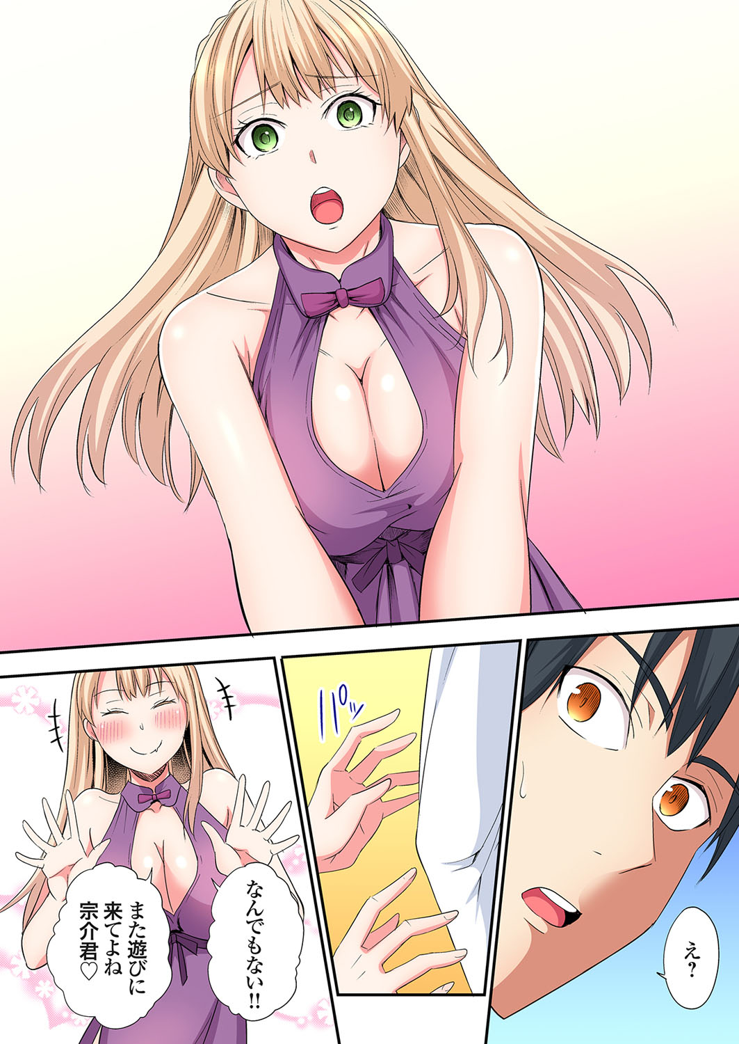 [Kuroto]Gal Mama to Pakopako SEX ~ Hitozuma no Chouzetsu Tech ni Majiiki Zecchou! Ch. 24-49 Page 223