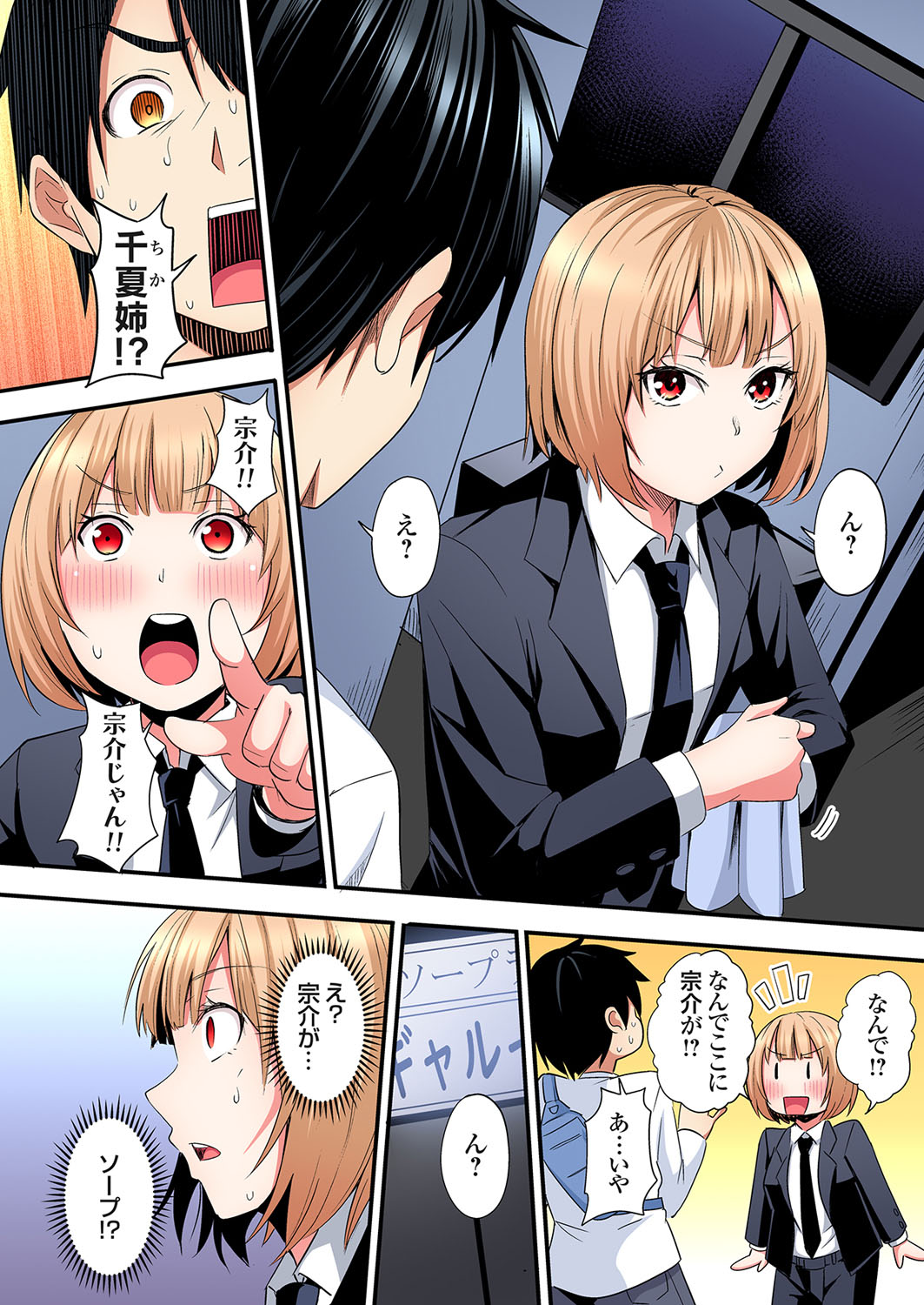 [Kuroto]Gal Mama to Pakopako SEX ~ Hitozuma no Chouzetsu Tech ni Majiiki Zecchou! Ch. 24-49 Page 225