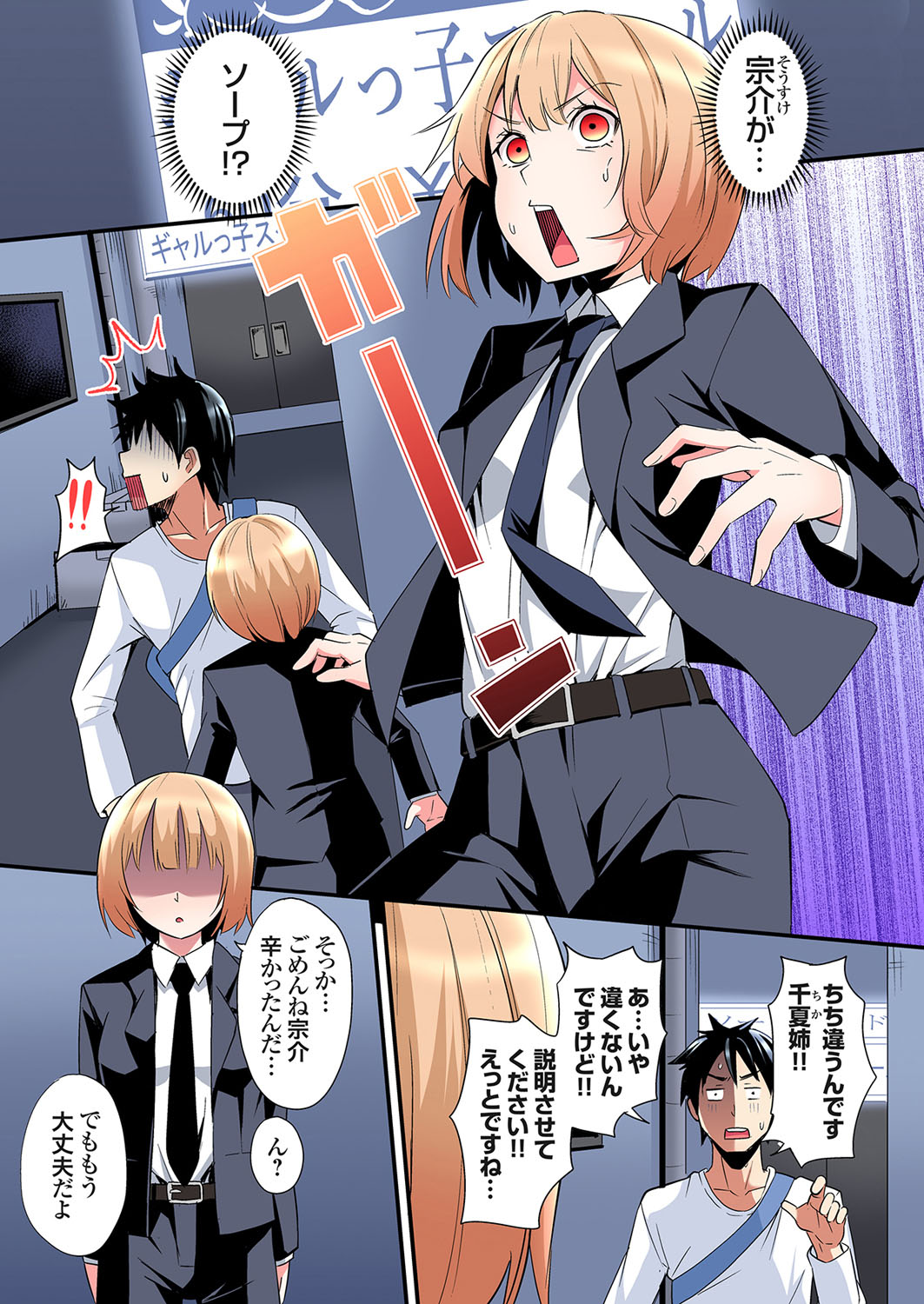 [Kuroto]Gal Mama to Pakopako SEX ~ Hitozuma no Chouzetsu Tech ni Majiiki Zecchou! Ch. 24-49 Page 227