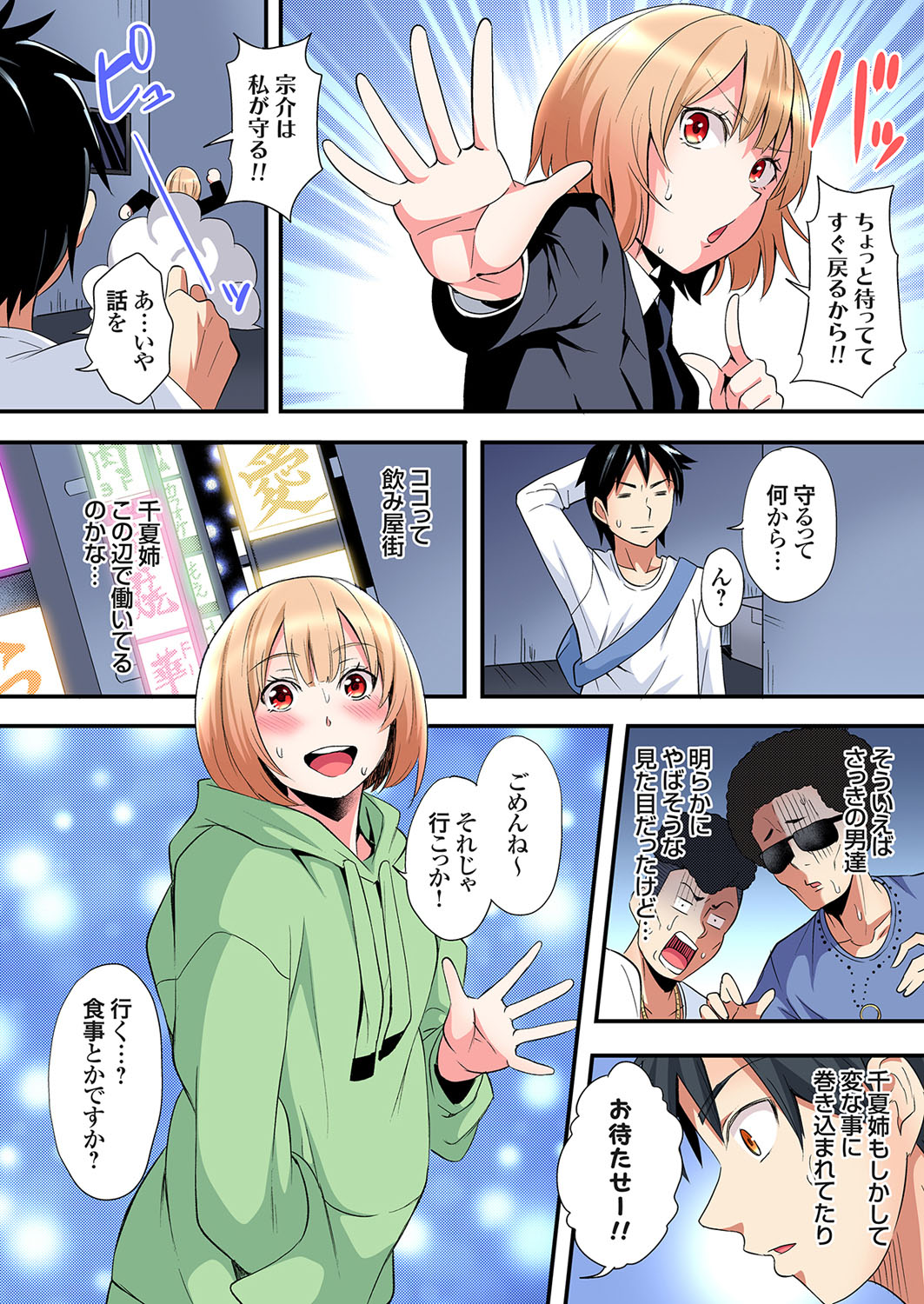 [Kuroto]Gal Mama to Pakopako SEX ~ Hitozuma no Chouzetsu Tech ni Majiiki Zecchou! Ch. 24-49 Page 228