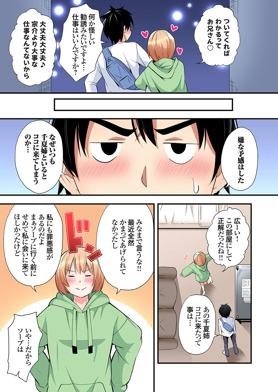 [Kuroto]Gal Mama to Pakopako SEX ~ Hitozuma no Chouzetsu Tech ni Majiiki Zecchou! Ch. 24-49 Page 229