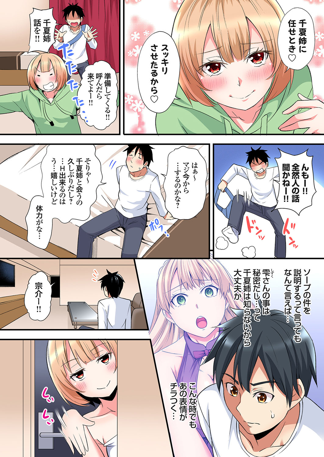 [Kuroto]Gal Mama to Pakopako SEX ~ Hitozuma no Chouzetsu Tech ni Majiiki Zecchou! Ch. 24-49 Page 230