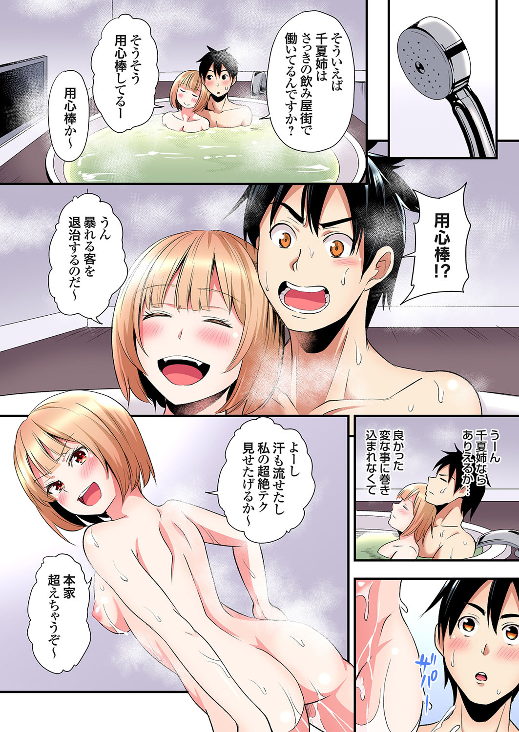 [Kuroto]Gal Mama to Pakopako SEX ~ Hitozuma no Chouzetsu Tech ni Majiiki Zecchou! Ch. 24-49 Page 232
