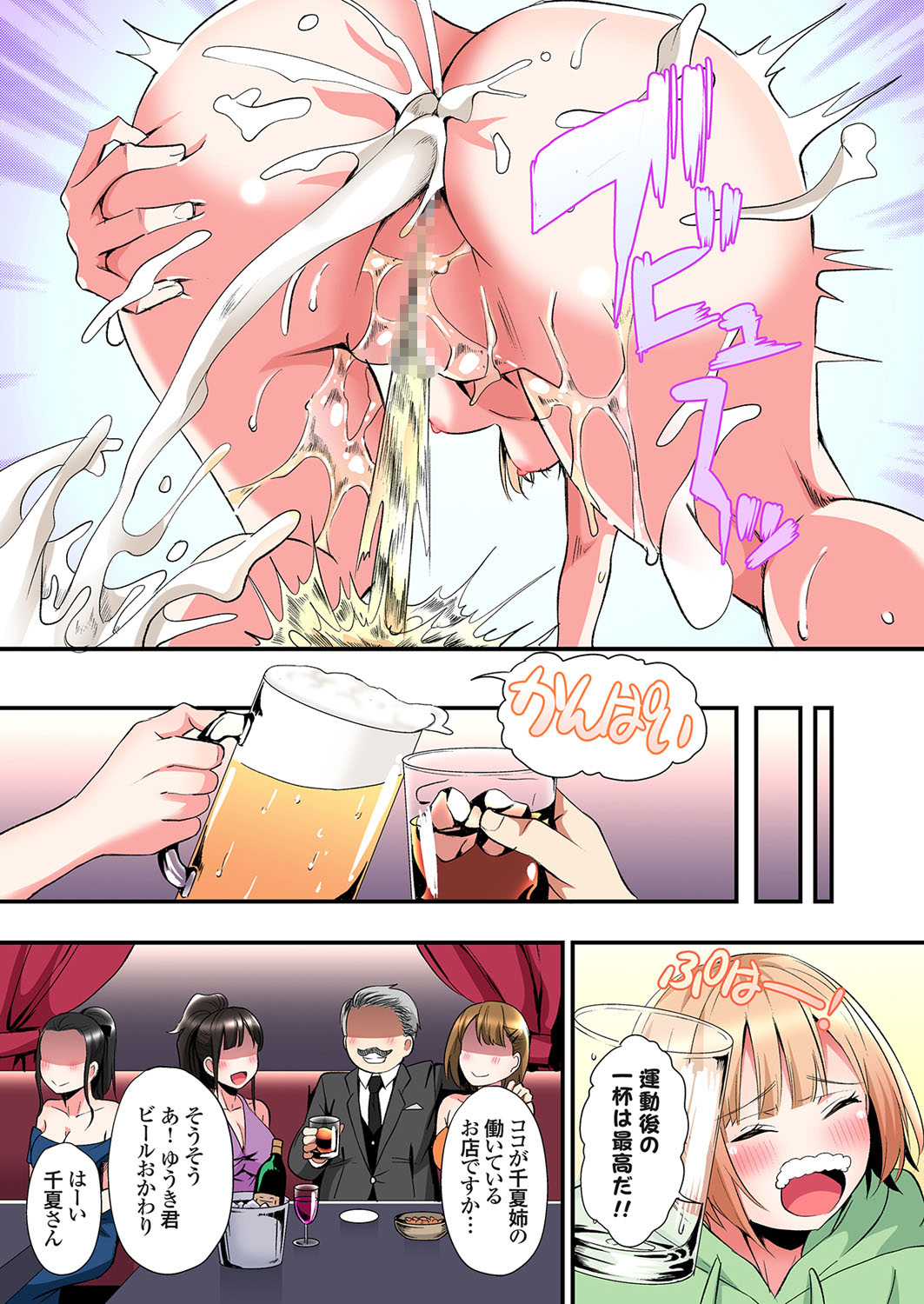 [Kuroto]Gal Mama to Pakopako SEX ~ Hitozuma no Chouzetsu Tech ni Majiiki Zecchou! Ch. 24-49 Page 247