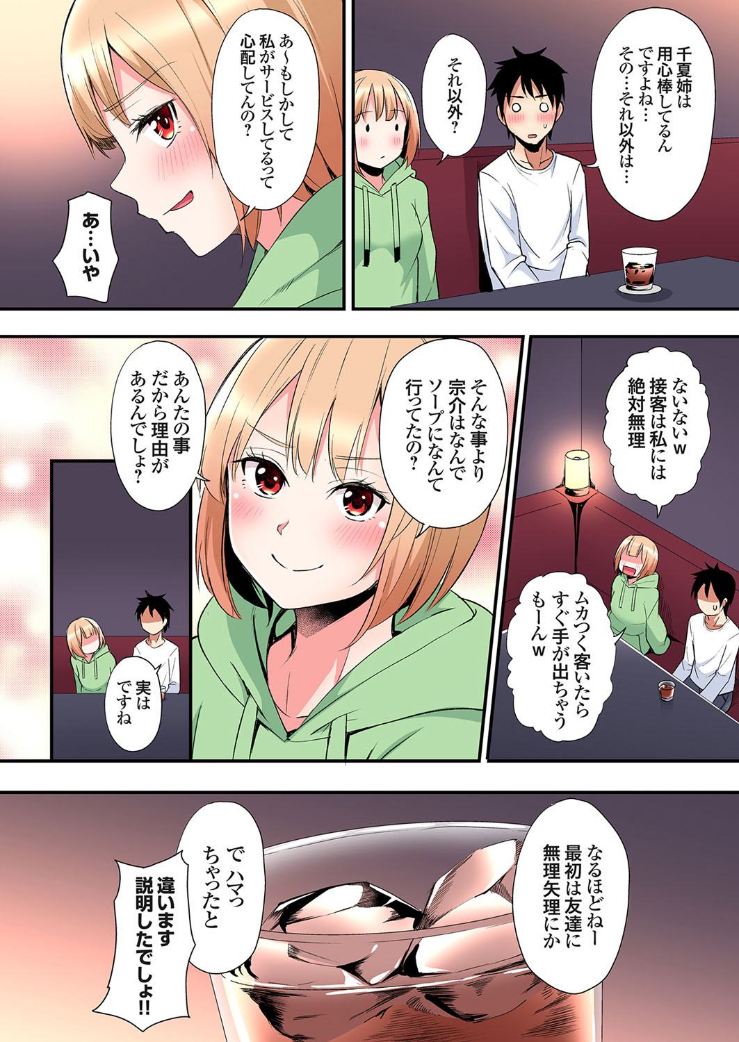 [Kuroto]Gal Mama to Pakopako SEX ~ Hitozuma no Chouzetsu Tech ni Majiiki Zecchou! Ch. 24-49 Page 248