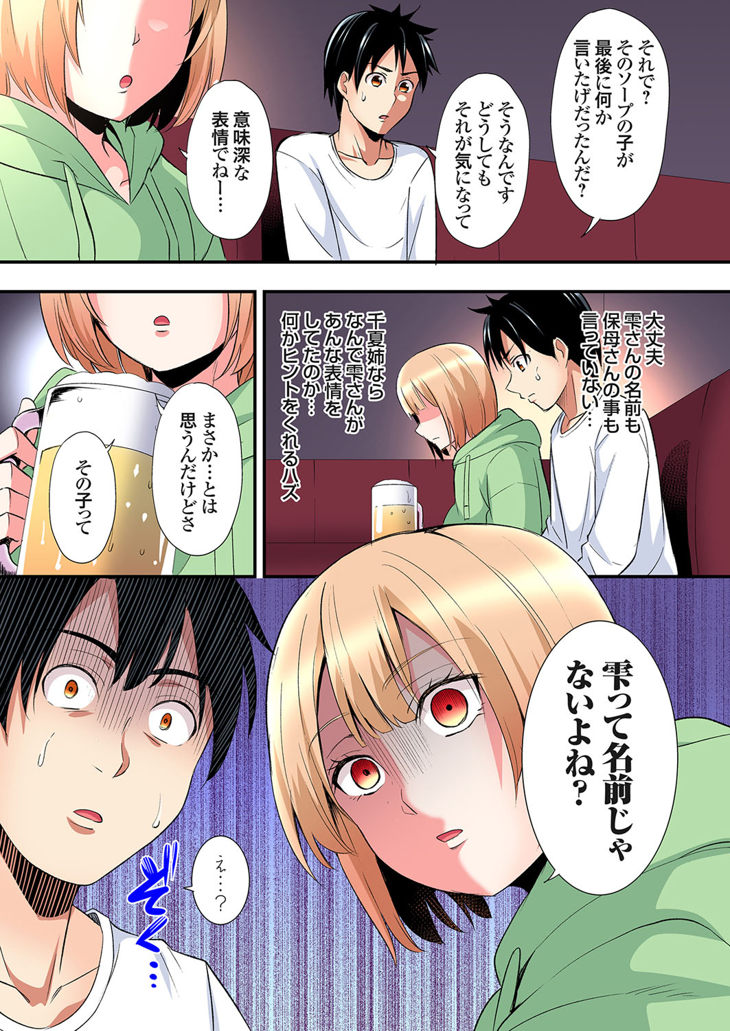 [Kuroto]Gal Mama to Pakopako SEX ~ Hitozuma no Chouzetsu Tech ni Majiiki Zecchou! Ch. 24-49 Page 249