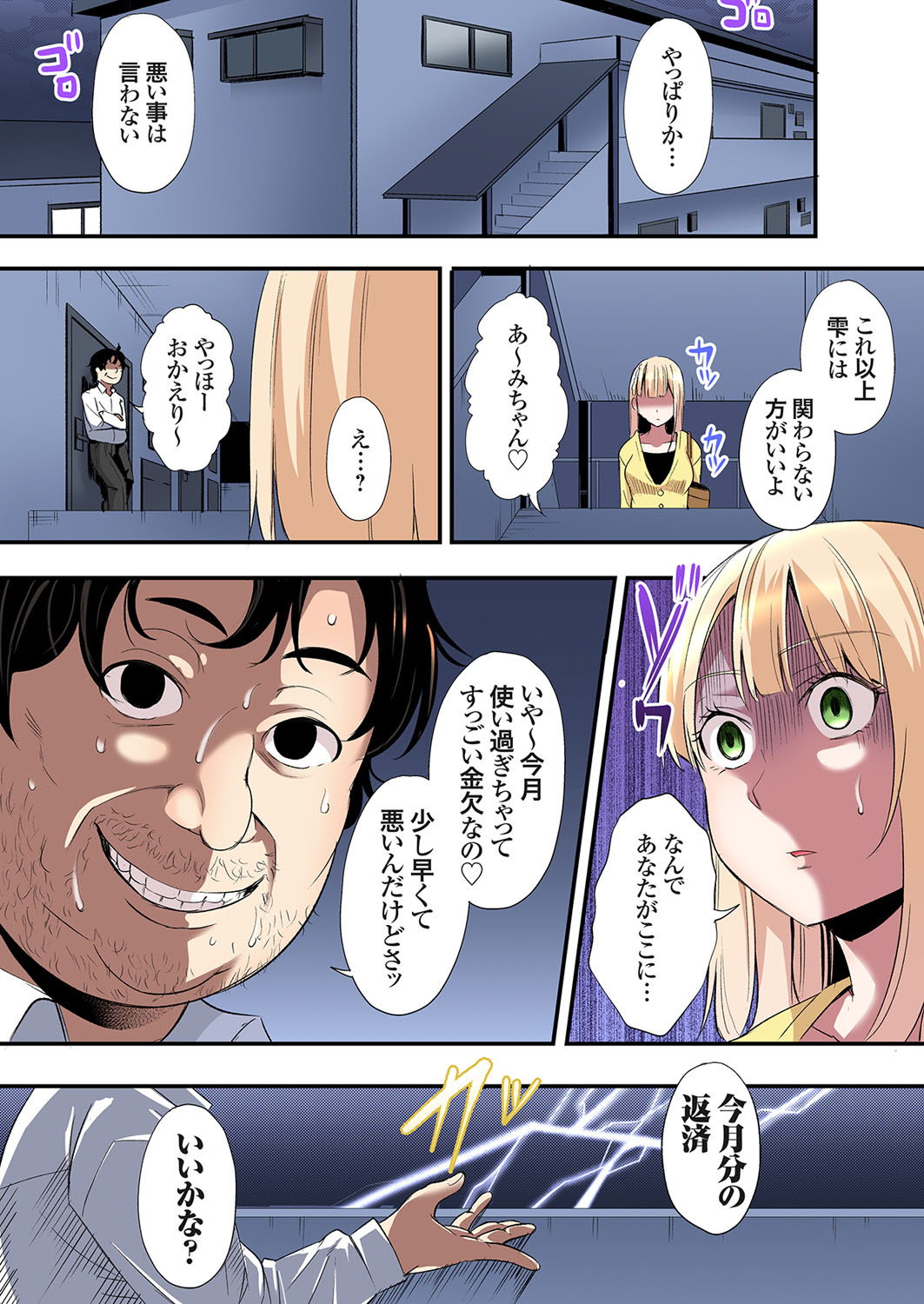 [Kuroto]Gal Mama to Pakopako SEX ~ Hitozuma no Chouzetsu Tech ni Majiiki Zecchou! Ch. 24-49 Page 250