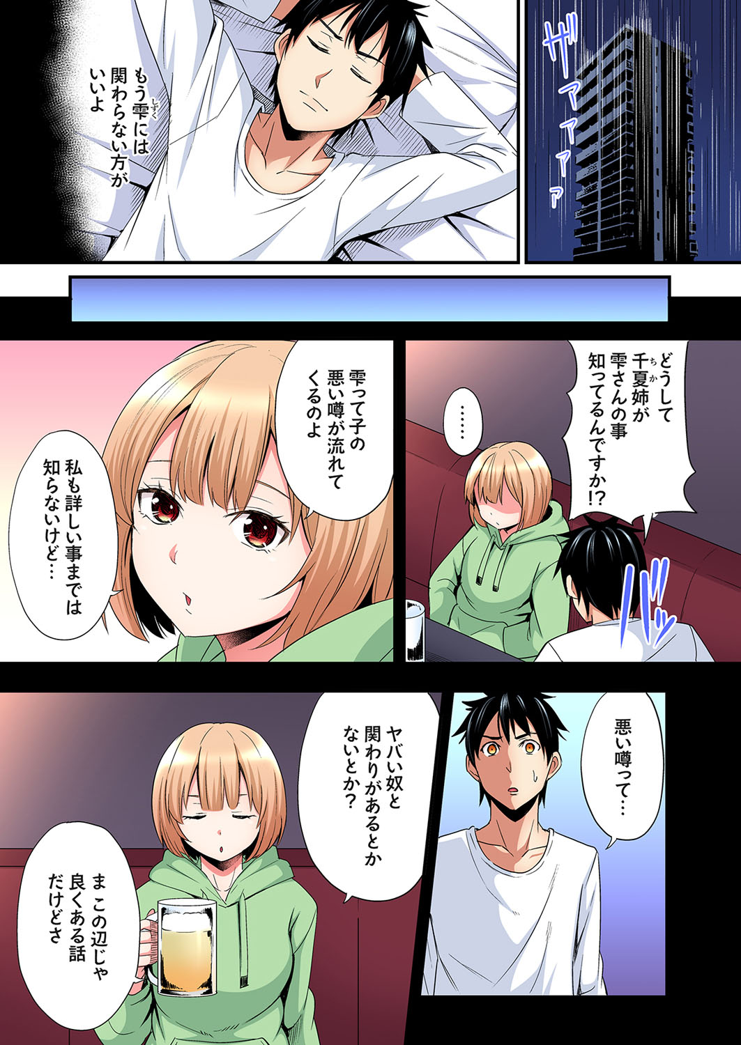 [Kuroto]Gal Mama to Pakopako SEX ~ Hitozuma no Chouzetsu Tech ni Majiiki Zecchou! Ch. 24-49 Page 252