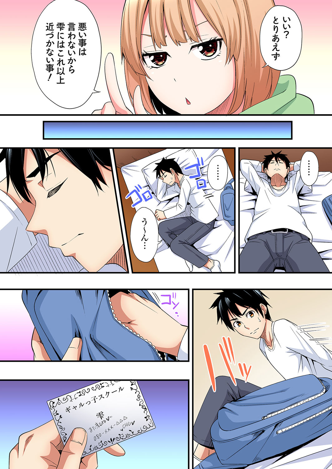 [Kuroto]Gal Mama to Pakopako SEX ~ Hitozuma no Chouzetsu Tech ni Majiiki Zecchou! Ch. 24-49 Page 253