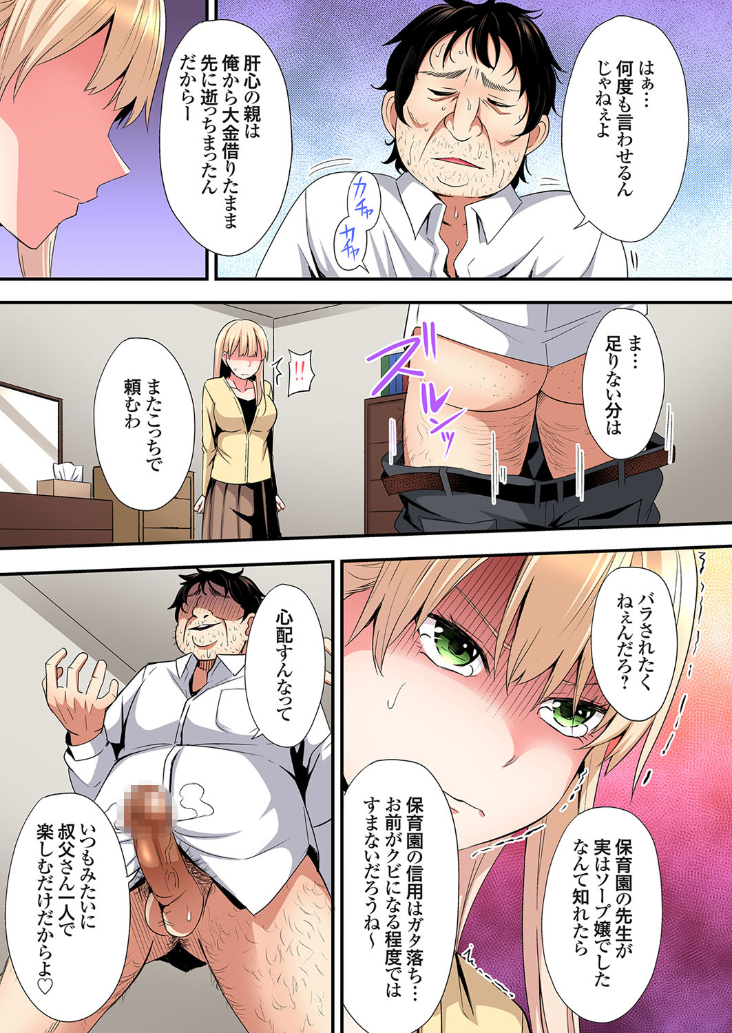 [Kuroto]Gal Mama to Pakopako SEX ~ Hitozuma no Chouzetsu Tech ni Majiiki Zecchou! Ch. 24-49 Page 256