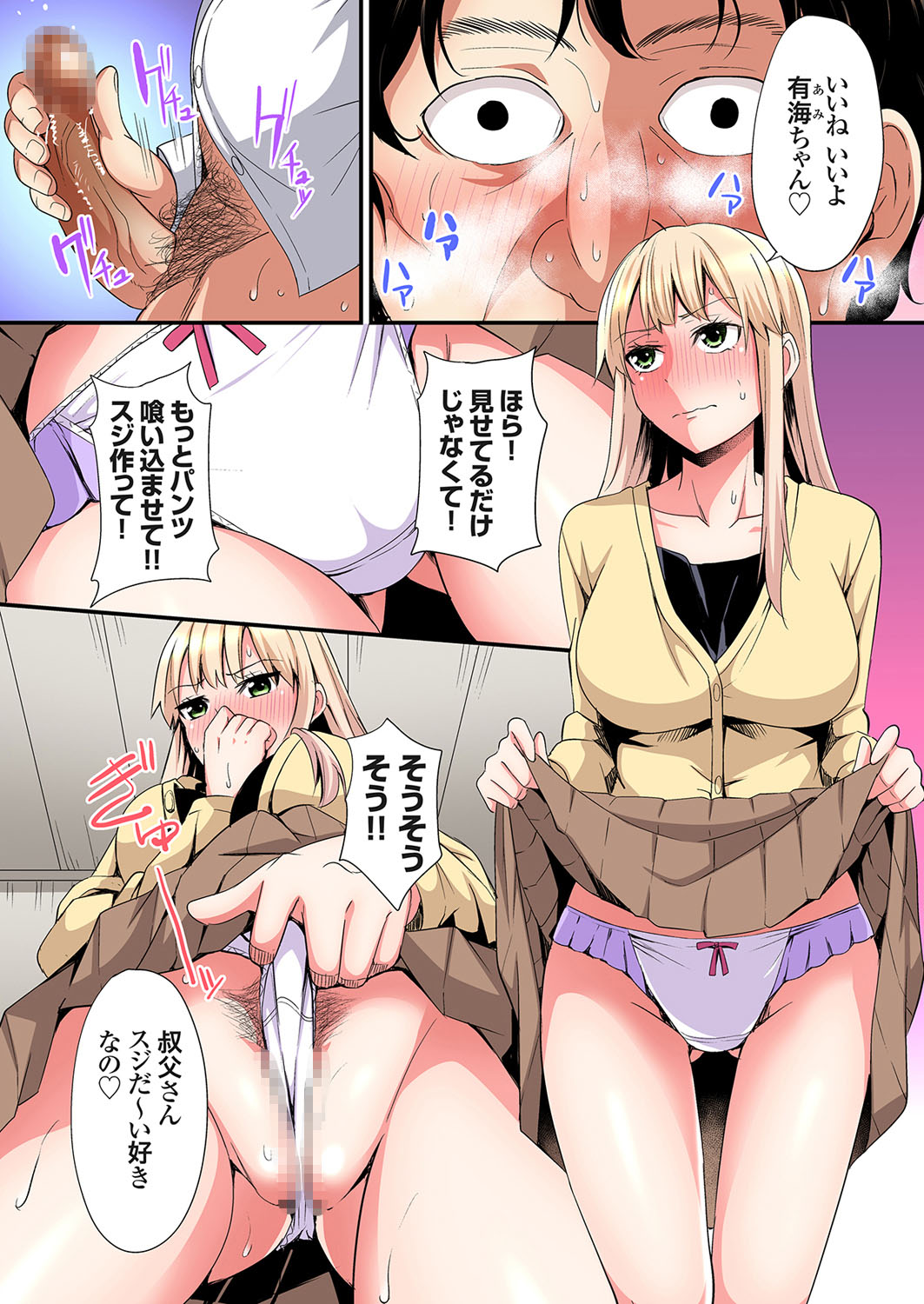 [Kuroto]Gal Mama to Pakopako SEX ~ Hitozuma no Chouzetsu Tech ni Majiiki Zecchou! Ch. 24-49 Page 257