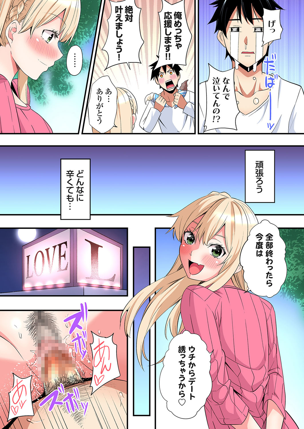 [Kuroto]Gal Mama to Pakopako SEX ~ Hitozuma no Chouzetsu Tech ni Majiiki Zecchou! Ch. 24-49 Page 274