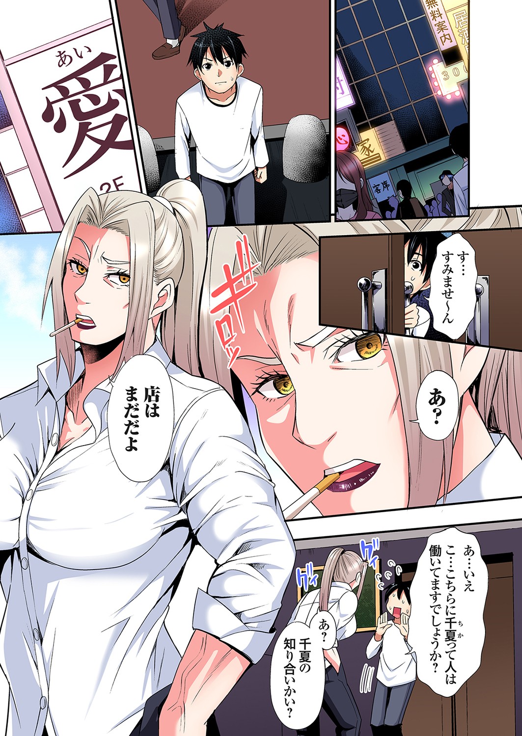 [Kuroto]Gal Mama to Pakopako SEX ~ Hitozuma no Chouzetsu Tech ni Majiiki Zecchou! Ch. 24-49 Page 277