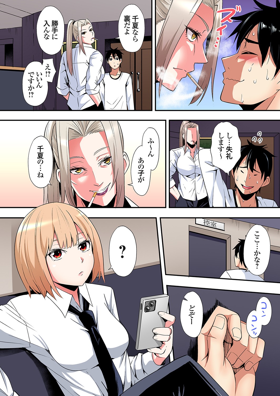 [Kuroto]Gal Mama to Pakopako SEX ~ Hitozuma no Chouzetsu Tech ni Majiiki Zecchou! Ch. 24-49 Page 278