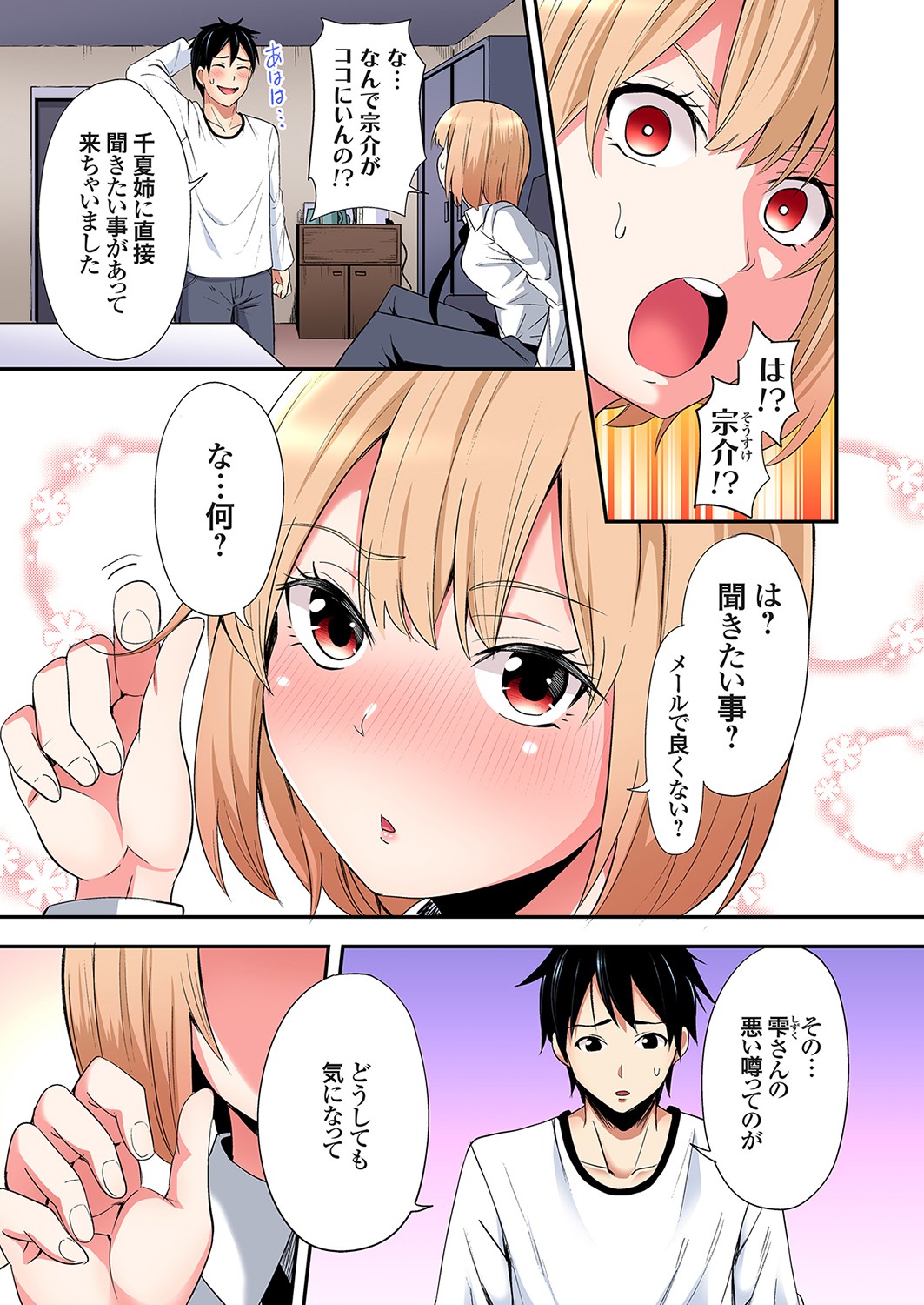 [Kuroto]Gal Mama to Pakopako SEX ~ Hitozuma no Chouzetsu Tech ni Majiiki Zecchou! Ch. 24-49 Page 279