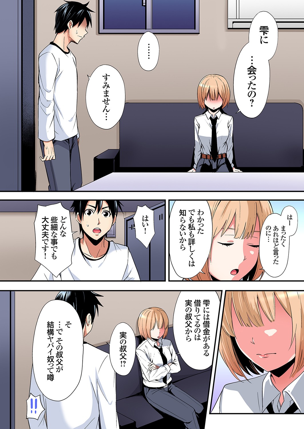 [Kuroto]Gal Mama to Pakopako SEX ~ Hitozuma no Chouzetsu Tech ni Majiiki Zecchou! Ch. 24-49 Page 280