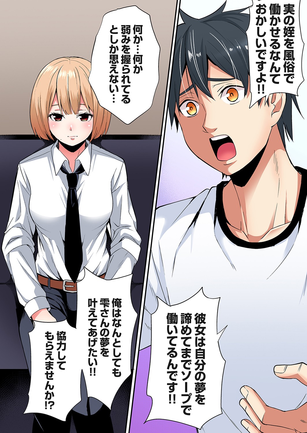 [Kuroto]Gal Mama to Pakopako SEX ~ Hitozuma no Chouzetsu Tech ni Majiiki Zecchou! Ch. 24-49 Page 282