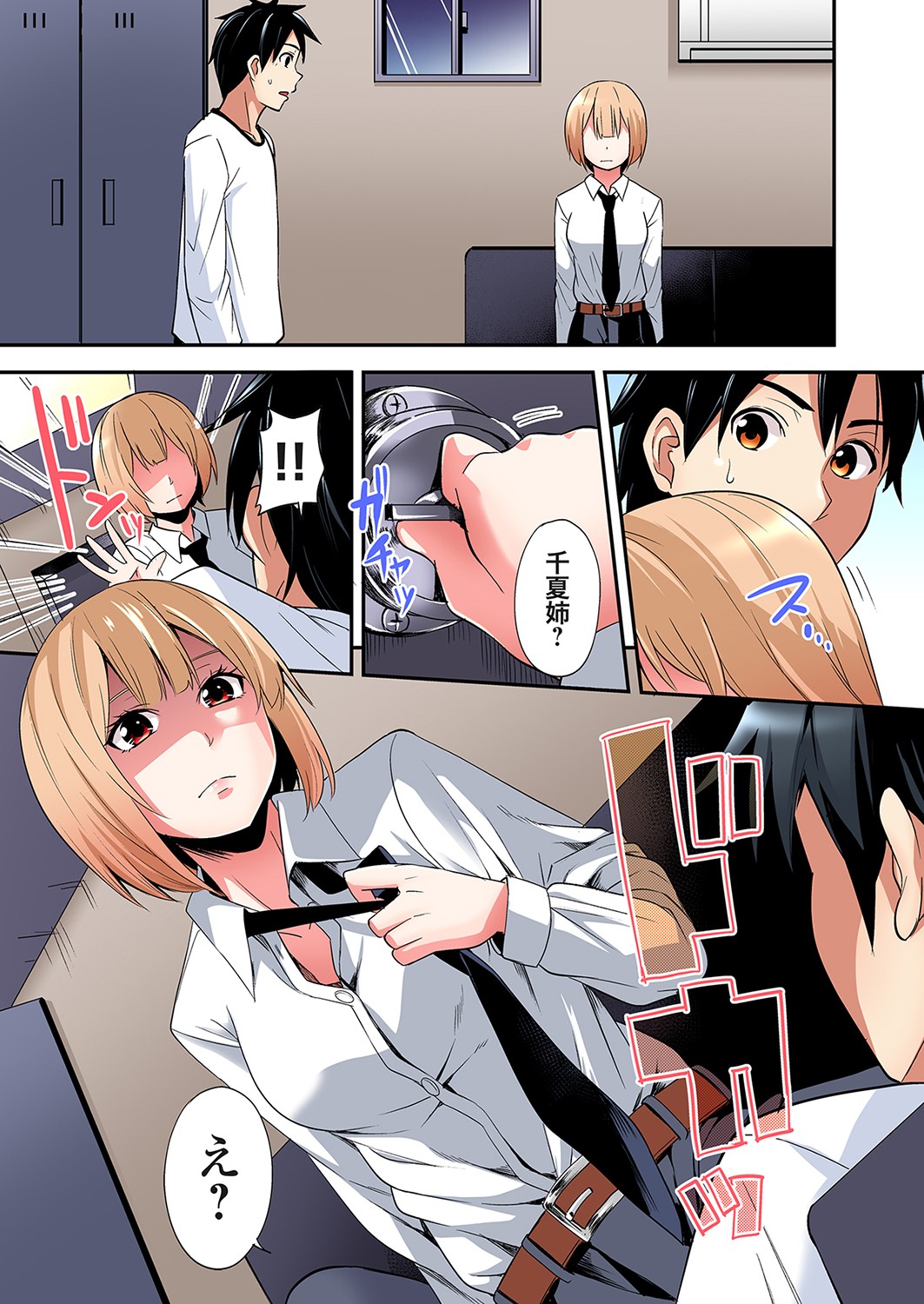 [Kuroto]Gal Mama to Pakopako SEX ~ Hitozuma no Chouzetsu Tech ni Majiiki Zecchou! Ch. 24-49 Page 283