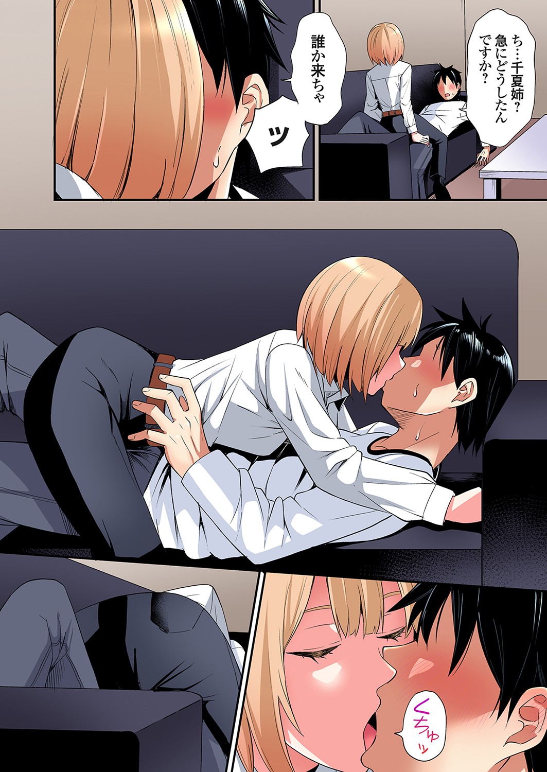 [Kuroto]Gal Mama to Pakopako SEX ~ Hitozuma no Chouzetsu Tech ni Majiiki Zecchou! Ch. 24-49 Page 284