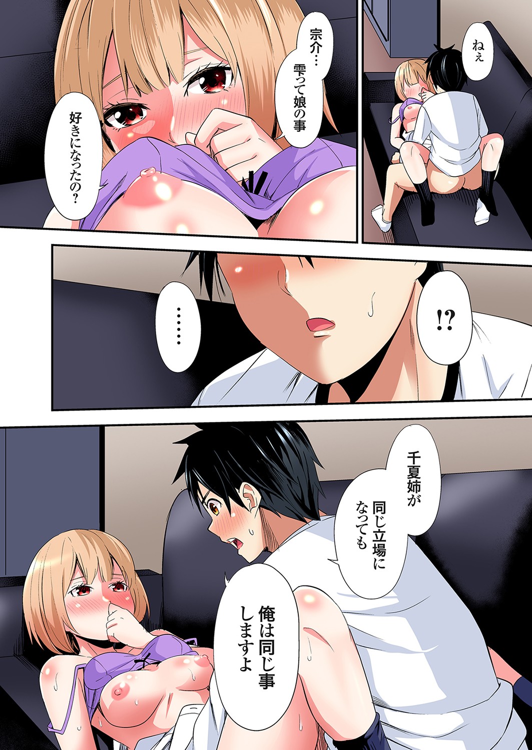 [Kuroto]Gal Mama to Pakopako SEX ~ Hitozuma no Chouzetsu Tech ni Majiiki Zecchou! Ch. 24-49 Page 292