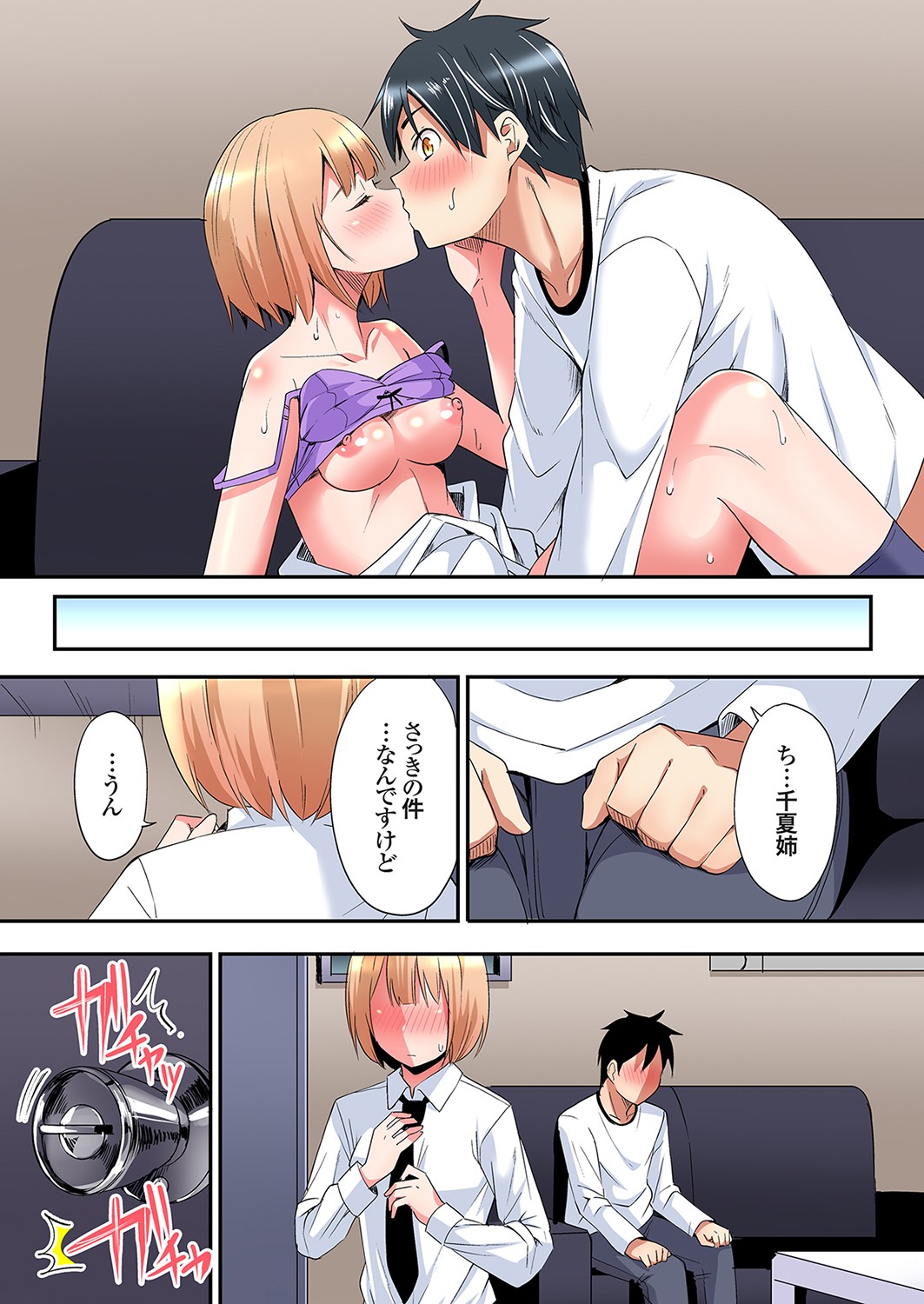 [Kuroto]Gal Mama to Pakopako SEX ~ Hitozuma no Chouzetsu Tech ni Majiiki Zecchou! Ch. 24-49 Page 295