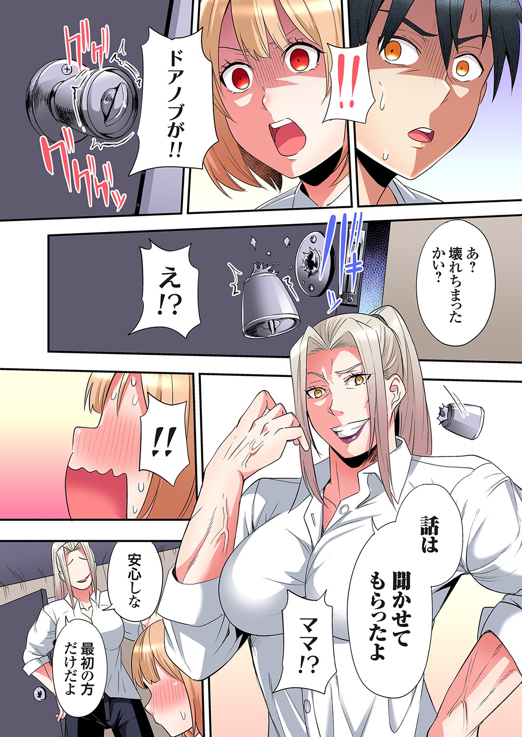 [Kuroto]Gal Mama to Pakopako SEX ~ Hitozuma no Chouzetsu Tech ni Majiiki Zecchou! Ch. 24-49 Page 296