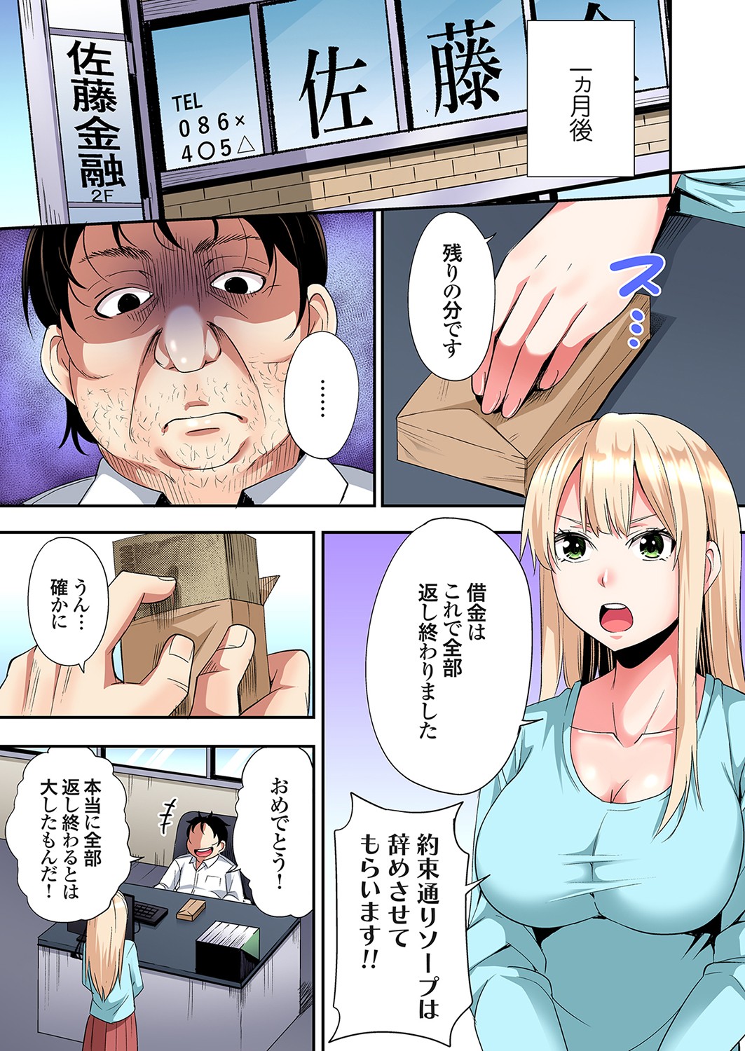 [Kuroto]Gal Mama to Pakopako SEX ~ Hitozuma no Chouzetsu Tech ni Majiiki Zecchou! Ch. 24-49 Page 299
