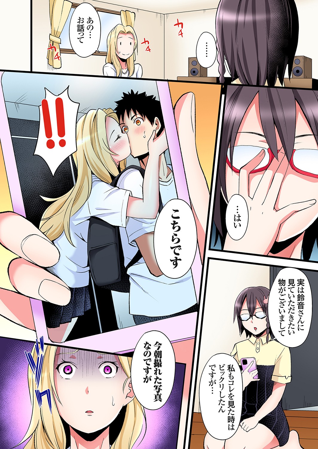 [Kuroto]Gal Mama to Pakopako SEX ~ Hitozuma no Chouzetsu Tech ni Majiiki Zecchou! Ch. 24-49 Page 3