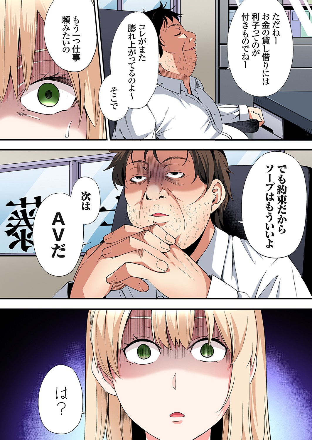 [Kuroto]Gal Mama to Pakopako SEX ~ Hitozuma no Chouzetsu Tech ni Majiiki Zecchou! Ch. 24-49 Page 300