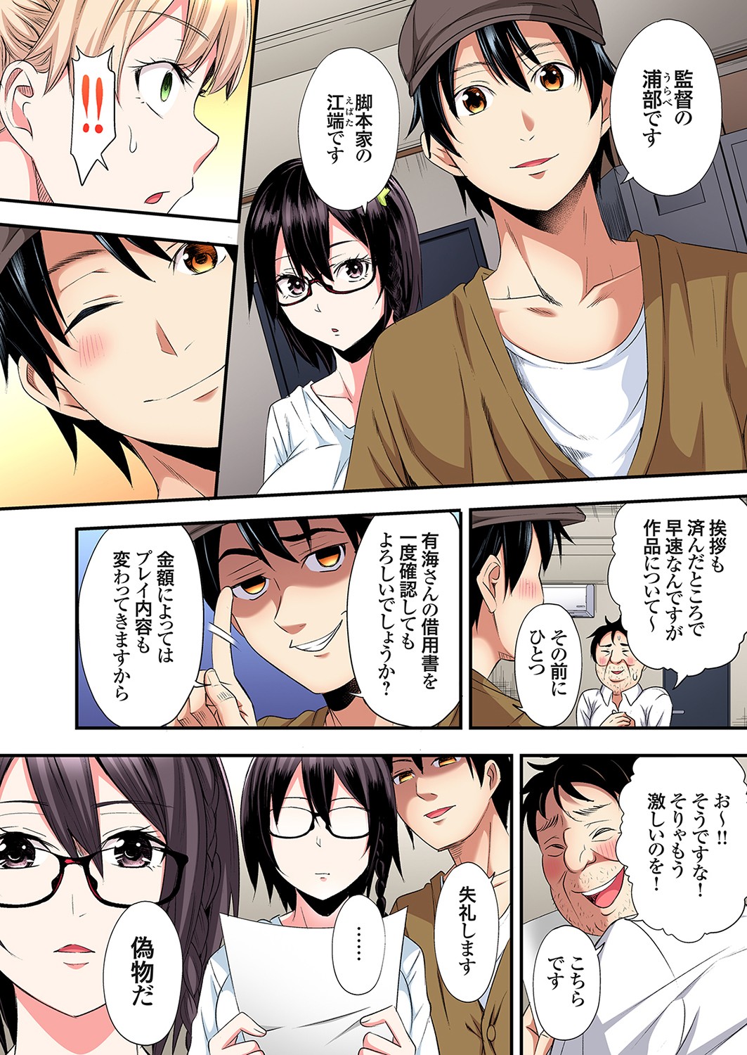 [Kuroto]Gal Mama to Pakopako SEX ~ Hitozuma no Chouzetsu Tech ni Majiiki Zecchou! Ch. 24-49 Page 303