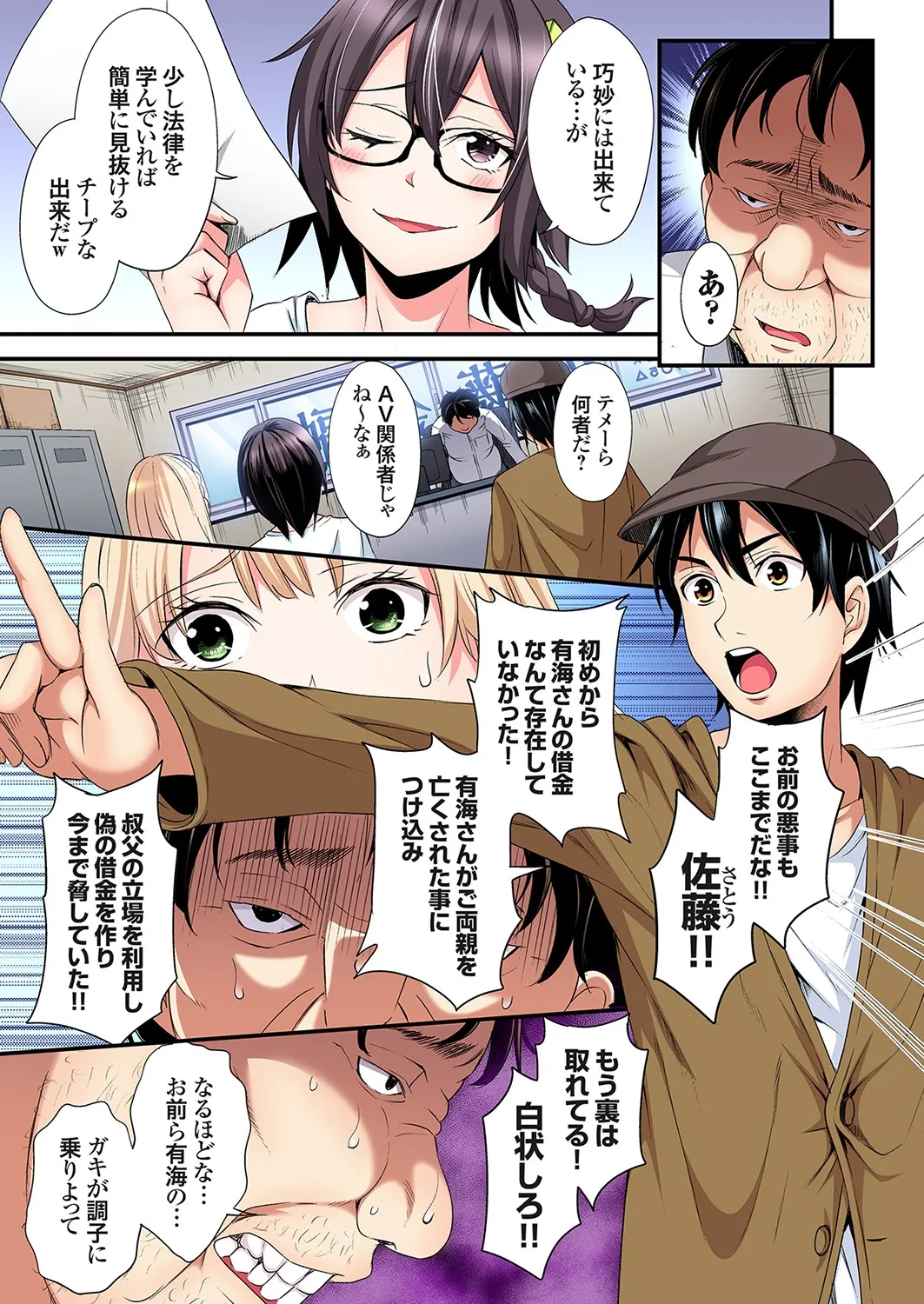 [Kuroto]Gal Mama to Pakopako SEX ~ Hitozuma no Chouzetsu Tech ni Majiiki Zecchou! Ch. 24-49 Page 304
