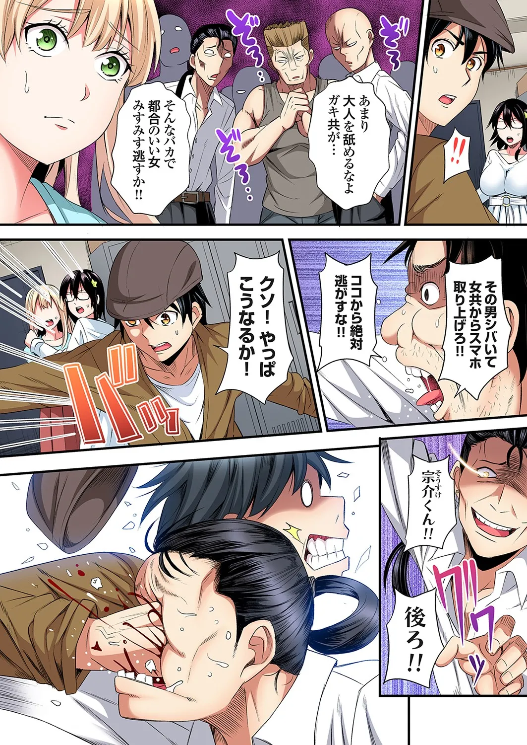 [Kuroto]Gal Mama to Pakopako SEX ~ Hitozuma no Chouzetsu Tech ni Majiiki Zecchou! Ch. 24-49 Page 305