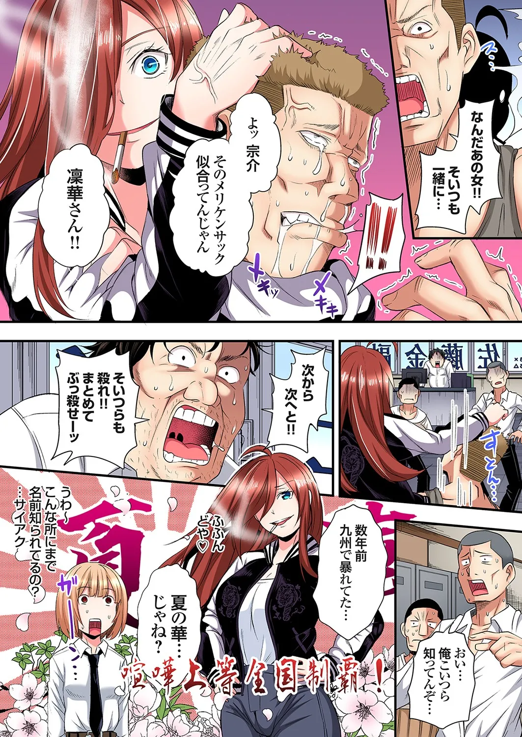 [Kuroto]Gal Mama to Pakopako SEX ~ Hitozuma no Chouzetsu Tech ni Majiiki Zecchou! Ch. 24-49 Page 307
