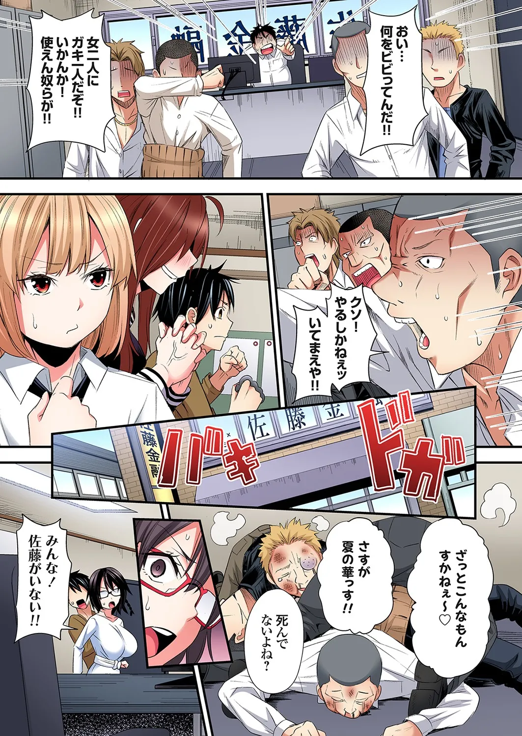 [Kuroto]Gal Mama to Pakopako SEX ~ Hitozuma no Chouzetsu Tech ni Majiiki Zecchou! Ch. 24-49 Page 308