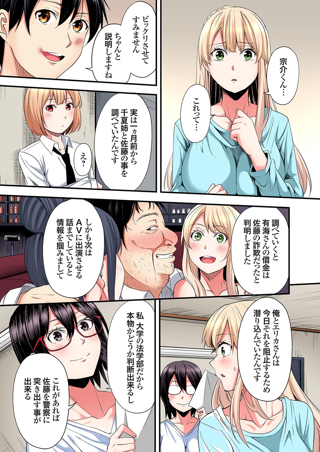 [Kuroto]Gal Mama to Pakopako SEX ~ Hitozuma no Chouzetsu Tech ni Majiiki Zecchou! Ch. 24-49 Page 310