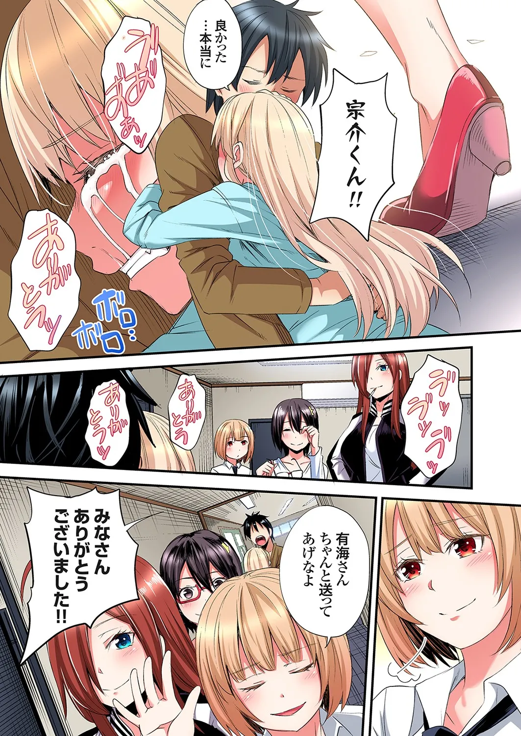 [Kuroto]Gal Mama to Pakopako SEX ~ Hitozuma no Chouzetsu Tech ni Majiiki Zecchou! Ch. 24-49 Page 312