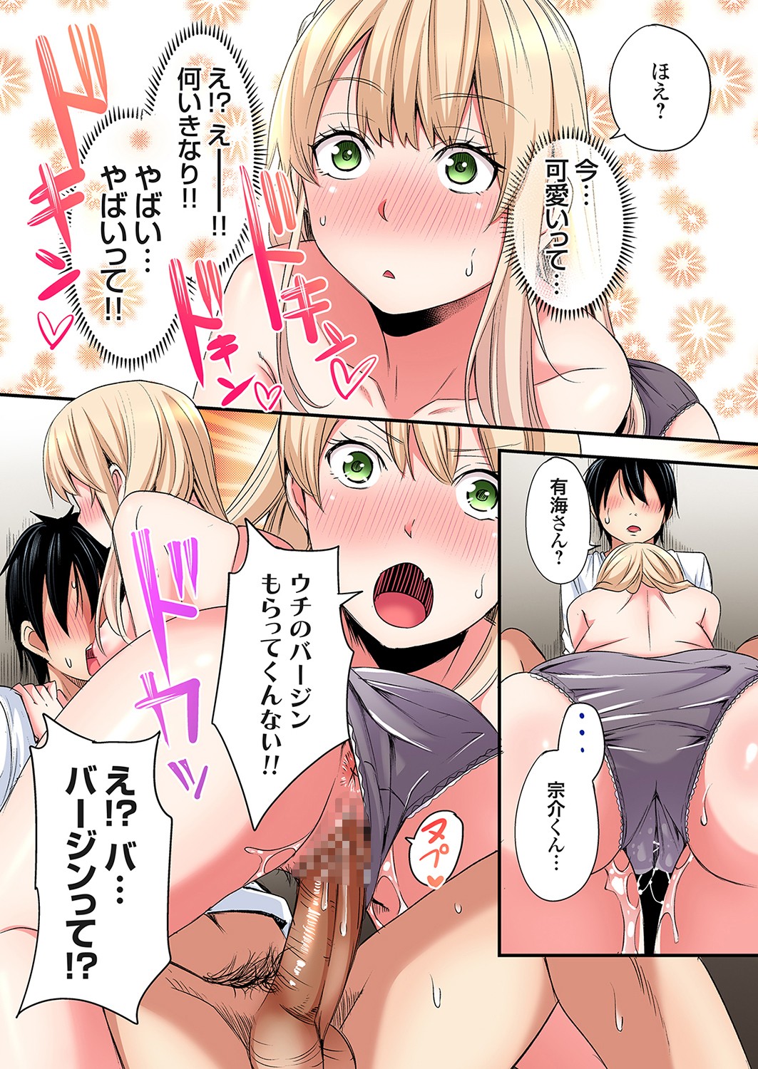 [Kuroto]Gal Mama to Pakopako SEX ~ Hitozuma no Chouzetsu Tech ni Majiiki Zecchou! Ch. 24-49 Page 320