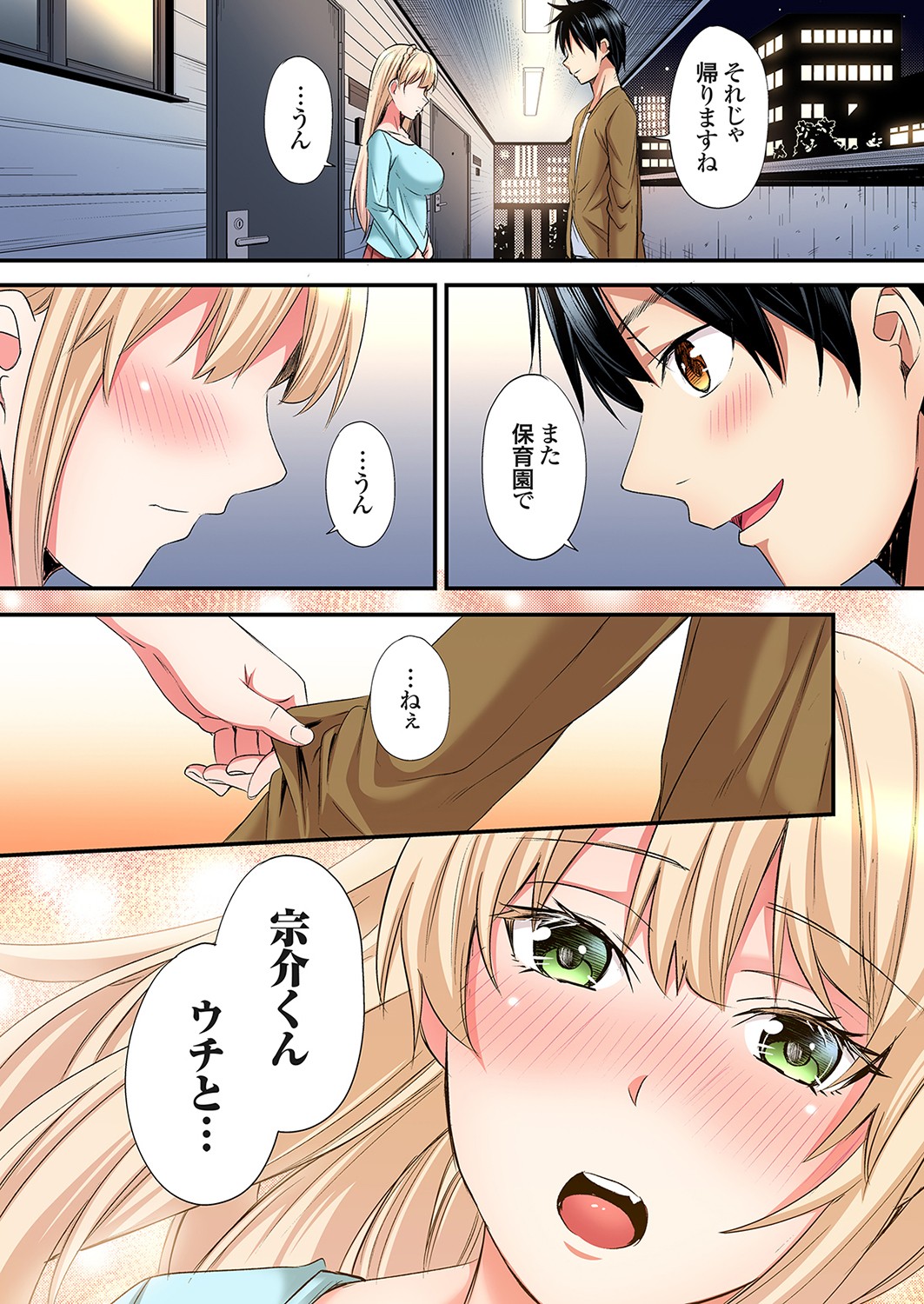 [Kuroto]Gal Mama to Pakopako SEX ~ Hitozuma no Chouzetsu Tech ni Majiiki Zecchou! Ch. 24-49 Page 325