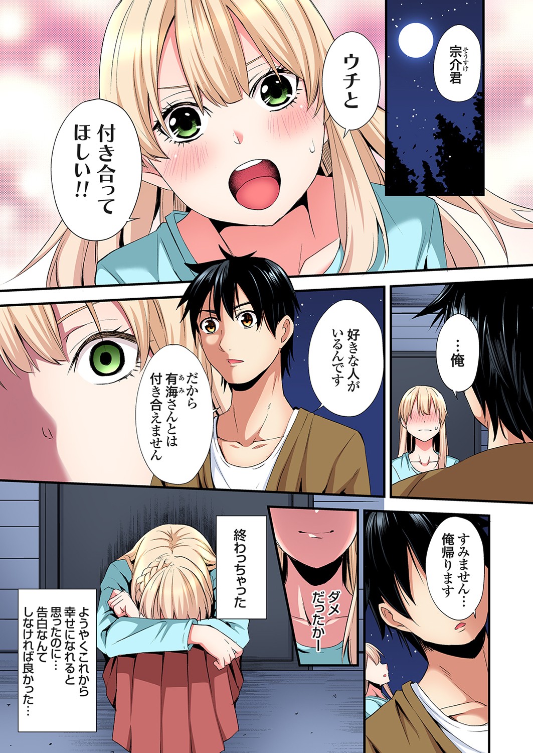 [Kuroto]Gal Mama to Pakopako SEX ~ Hitozuma no Chouzetsu Tech ni Majiiki Zecchou! Ch. 24-49 Page 327