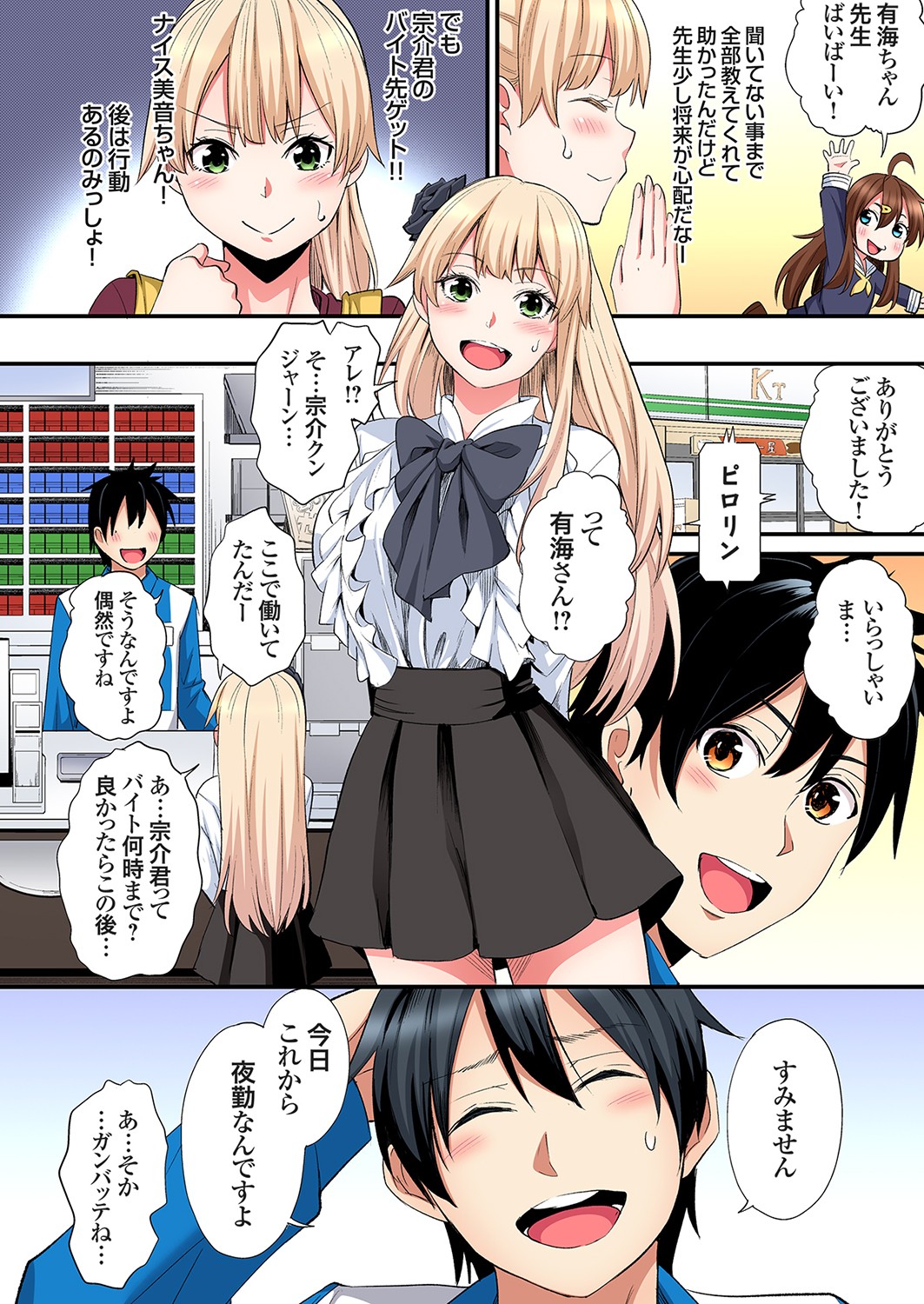 [Kuroto]Gal Mama to Pakopako SEX ~ Hitozuma no Chouzetsu Tech ni Majiiki Zecchou! Ch. 24-49 Page 330