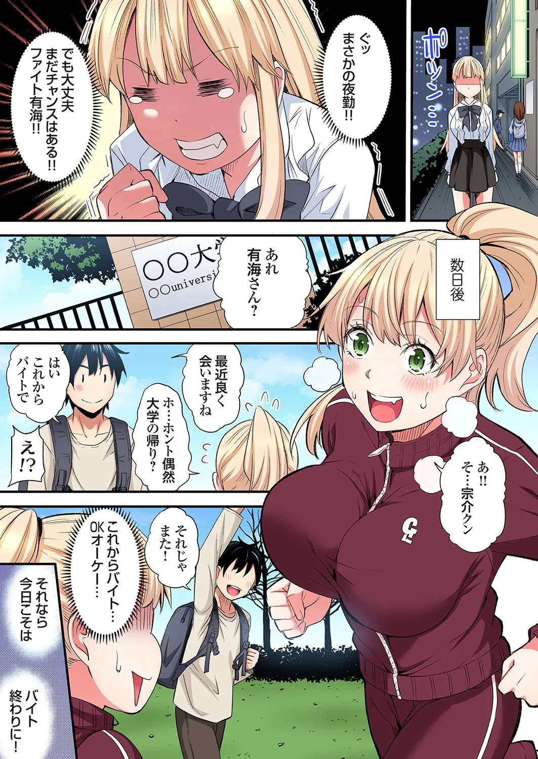 [Kuroto]Gal Mama to Pakopako SEX ~ Hitozuma no Chouzetsu Tech ni Majiiki Zecchou! Ch. 24-49 Page 331